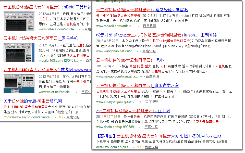 阿里云软文推广